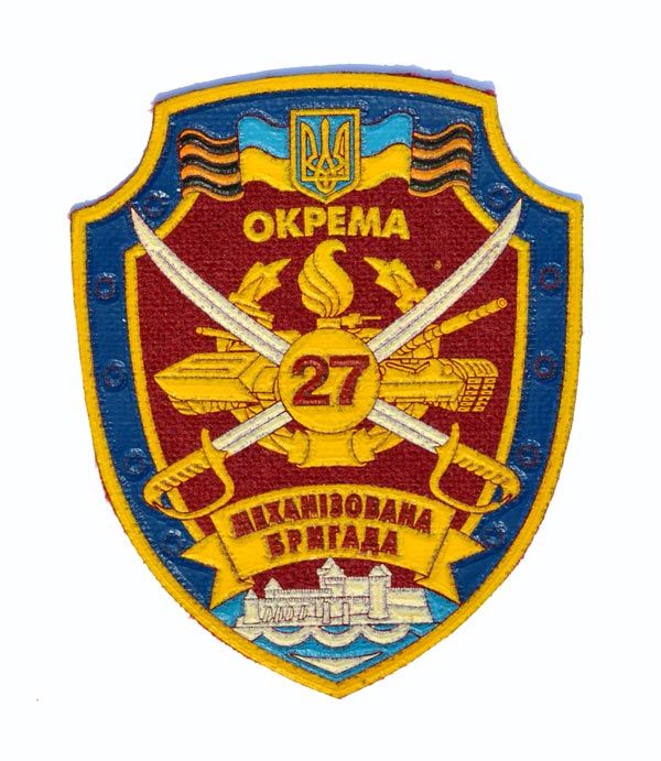 Ukrán csapatkarjelvények - 27. gépesített dandár
