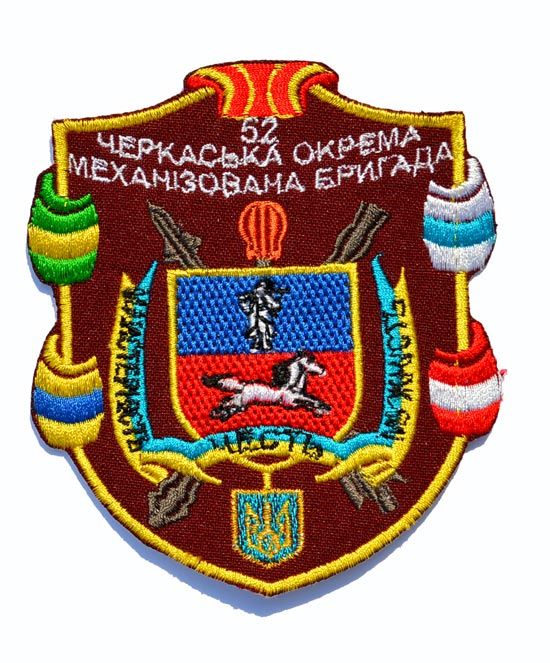 Ukrán csapatkarjelvények - 52. gépesített dandár