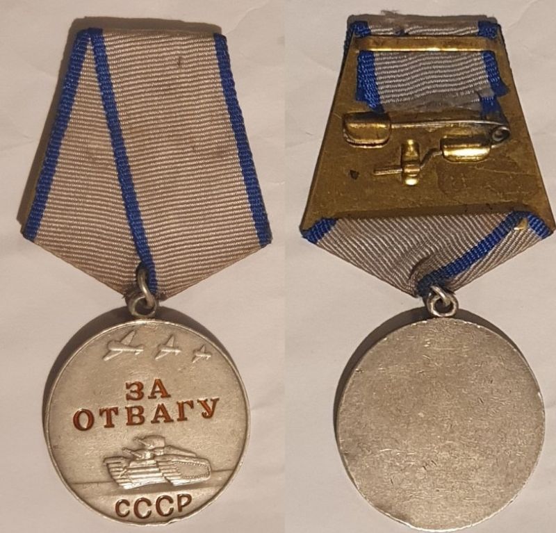 Szovjet Bátorság Érdemérem (Медаль "За отвагу")